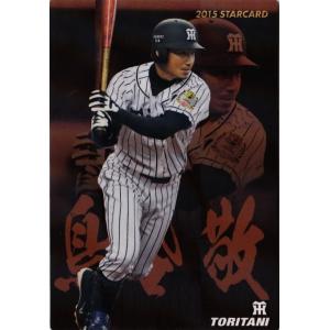 S-41 丸佳浩 (広島東洋カープ)】カルビー 2015プロ野球チップス第2弾
