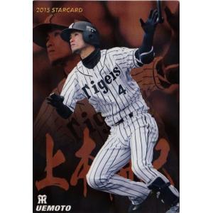 S-41 丸佳浩 (広島東洋カープ)】カルビー 2015プロ野球チップス第2弾