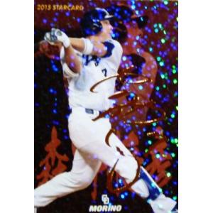 T-14【菅野智之/読売ジャイアンツ】カルビー 2021プロ野球チップス第1