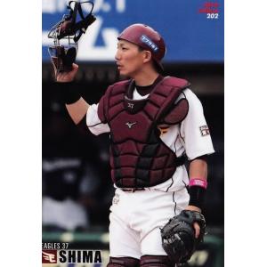 045 小林誠司 (読売ジャイアンツ)】カルビー 2015プロ野球チップス第1