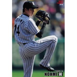 【213 能見篤史 (阪神タイガース)】カルビー 2015プロ野球チップス第3弾 レギュラー