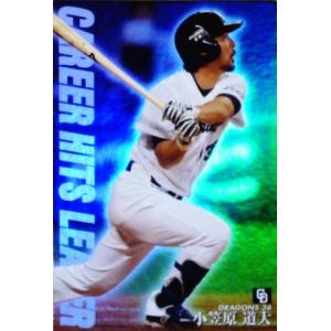 コンプリートセット/全12枚】カルビー 2015プロ野球チップス第3弾