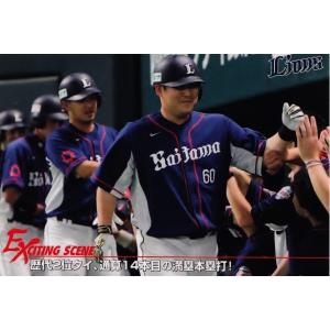 【ES-17 中村剛也 (埼玉西武ライオンズ)】カルビー 2015プロ野球チップス第3弾 レギュラー...