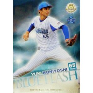 【BF04 国吉佑樹】BBM 横浜DeNAベイスターズ 2015 インサート [BLUE FLASH]｜jambalaya