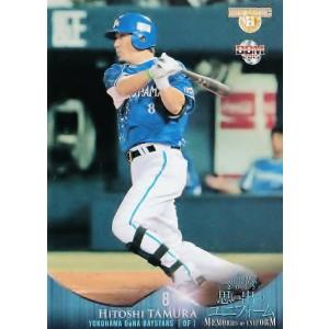 57 【多村仁志】BBM 横浜DeNAベイスターズ 2015 レギュラー : スポーツ