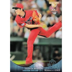 057 永川勝浩 (広島東洋カープ)】BBM ヒスコレ2015 思い出の