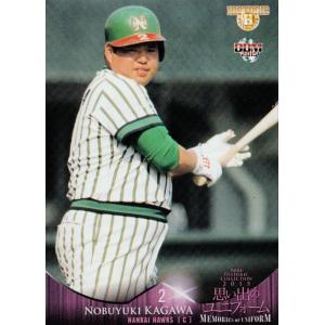 85 【香川伸行 (南海ホークス)】BBM ヒストリックコレクション 85 【香川伸行 (南海ホークス)】BBM ヒストリックコレクション