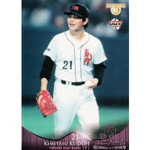 BBM リアルヴィーナス2013 レギュラー 87 佐藤摩弥 (オートレース