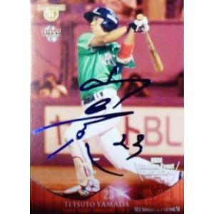 SE06 山田哲人 (東京ヤクルトスワローズ)】 BBM ヒスコレ2015 思い出の