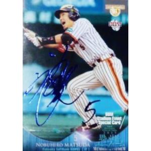 SE06 山田哲人 (東京ヤクルトスワローズ)】 BBM ヒスコレ2015 思い出の