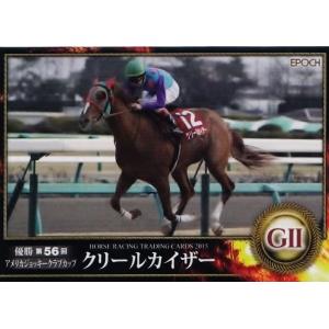 エポック ホースレーシングカード2015 レギュラー 【2015年前半戦重賞優勝馬/アメリカＪＣＣ】 08 クリールカイザー｜jambalaya