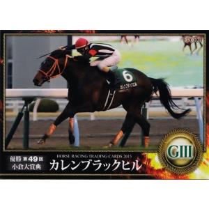 エポック ホースレーシングカード2015 レギュラー 【2015年前半戦重賞