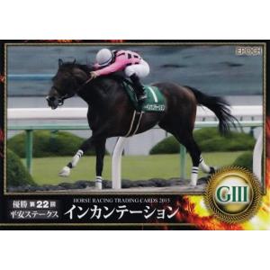 エポック ホースレーシングカード2015 レギュラー 【2015年前半戦重賞優勝馬/平安Ｓ】 54 インカンテーション｜jambalaya