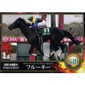 123 【フルーキー】エポック16 ホースレーシングカード2015 Vol.2 レギュラー [201...