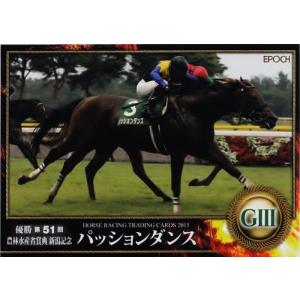 88 【オースミムーン】エポック16 ホースレーシングカード2015 Vol.2