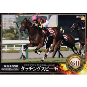 89 【タッチングスピーチ】エポック16 ホースレーシングカード2015 Vol.2 レギュラー [...