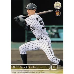 54 【荒木郁也】BBM 阪神タイガース 2015 レギュラー