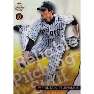 阪神タイガース　藤浪晋太郎　直筆サイン入りユニフォーム　（2015年度） 阪神タイガース 藤浪晋太郎 直筆サイン入りユニフォーム （2015