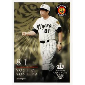 カルビー野球カード 82年 No.585 山本和行 (阪神タイガース) カルビー野球カード 82年 No.585 山本和行 (阪神タイガース) カルビー