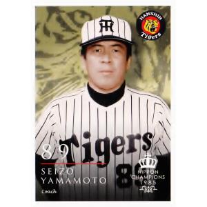 7 【山本晴三】2015阪神タイガース 創設80周年記念 [1985 日本一] メモリアルカードセット レギュラー｜jambalaya