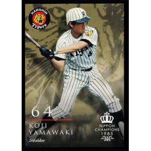 15 【矢島慎也】[クラブ発行]2024 清水エスパルス オフィシャルカード