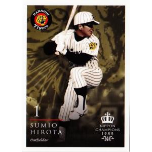 14 【山本和行】2015阪神タイガース 創設80周年記念 [1985 日本一
