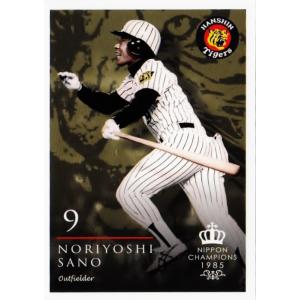 4 【竹之内雅史】2015阪神タイガース 創設80周年記念 [1985 日本一