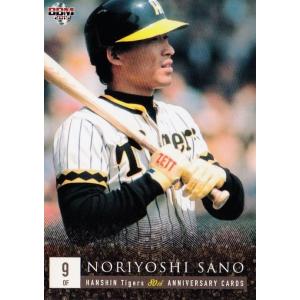 25 【工藤一彦】BBM2015 阪神タイガース80周年 レギュラー [球団OB