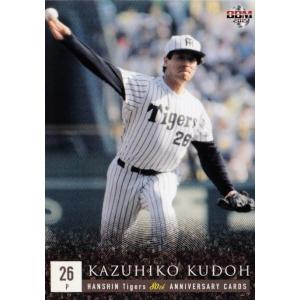 21 【中村勝広】BBM2015 阪神タイガース80周年 レギュラー [球団OB