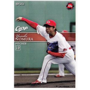 美津濃ワールドウィン広島東洋カープ三村敏之選手刺繍入り、赤カップ 美津濃ワールドウィン広島東洋カープ三村敏之選手刺繍入り、赤