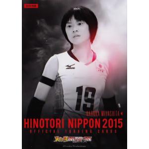 全日本女子バレーオフィシャルカード2015 「火の鳥NIPPON」 【BOX特典
