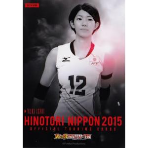 全日本女子バレーオフィシャルカード2015 「火の鳥NIPPON」 【BOX特典