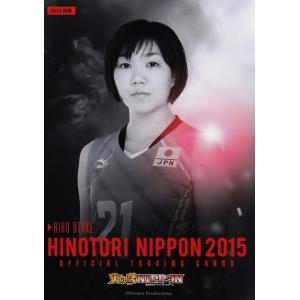 全日本女子バレーオフィシャルカード2015 「火の鳥NIPPON」 【BOX特典