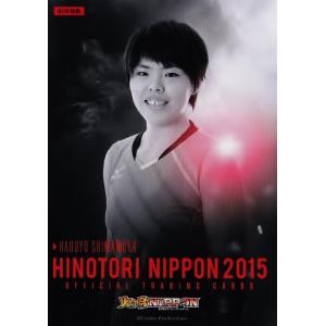 全日本女子バレーオフィシャルカード2015 「火の鳥NIPPON」 レギュラー