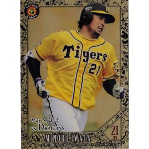3 【横山雄哉】BBM2015 阪神タイガース 「黄金の虎-投手編