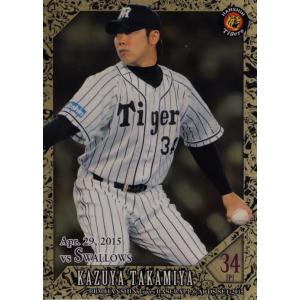 3 【横山雄哉】BBM2015 阪神タイガース 「黄金の虎-投手編