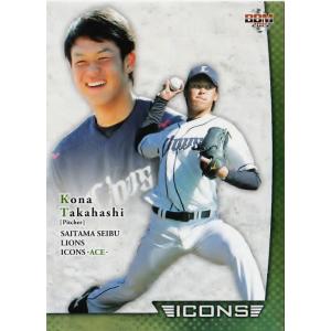33 【山崎康晃 (横浜DeNAベイスターズ)】BBM2015 ICONS -ACE
