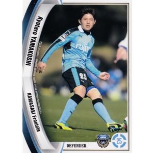 北川航也/清水エスパルス】エポック 2026 明治安田Jリーグ百年構想