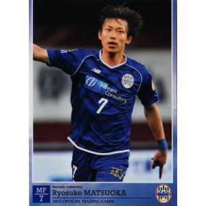 クラブ発行】2015 モンテディオ山形 オフィシャルカード レギュラー
