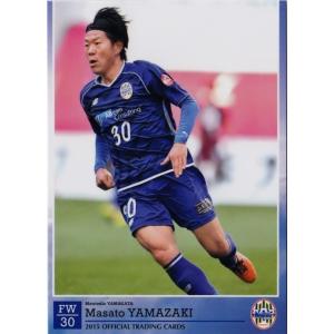 クラブ発行】2015 モンテディオ山形 オフィシャルカード レギュラー