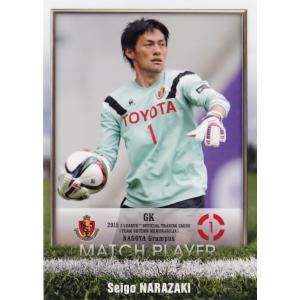 EPOCH 2025 Jリーグ SE GEMカード 名古屋グランパス 森壮一朗 Jリーグ オフィシャルトレーディングカード 名古屋グランパス 森壮一朗