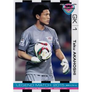 クラブ発行】2015 サガン鳥栖 オフィシャルカード レギュラー