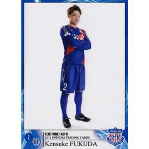 クラブ発行】2015 ヴァンフォーレ甲府 オフィシャルカード レギュラー
