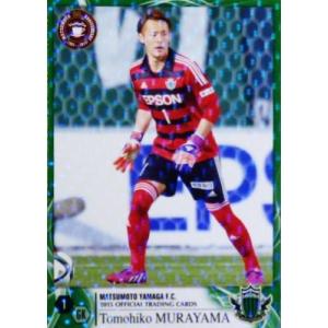 クラブ発行】2015 松本山雅FC オフィシャルカード レギュラーパラレル
