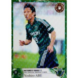 クラブ発行】2015 松本山雅FC オフィシャルカード レギュラーパラレル