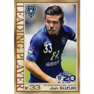 153 【井手口陽介/アビスパ福岡】2023 Jリーグオフィシャルカード