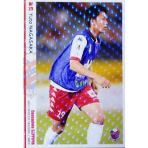 【クラブ発行】2015 コンサドーレ札幌 オフィシャルカード レギュラーパラレル CS27 永坂勇人