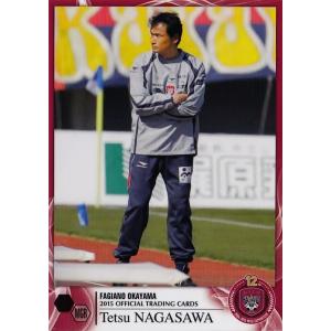 クラブ発行】2015 ファジアーノ岡山 オフィシャルカード レギュラー 