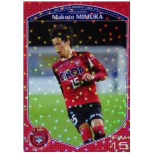 35 【佐藤龍之介/ファジアーノ岡山】エポック2025-26 サッカー日本代表