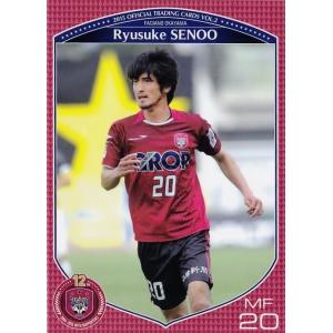 44 【藤田息吹】[クラブ発行]2024 ファジアーノ岡山 オフィシャル